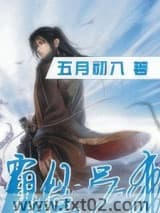 霸仙吕布