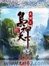 枭神天下图片