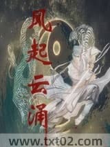 风起云涌之降龙伏虎