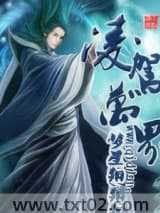凌驾万界图片