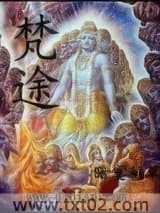梵途图片