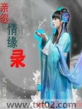 亲怨情缘录