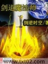 剑道魔法师