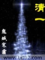 清一图片