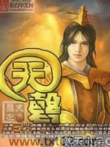 天磬图片