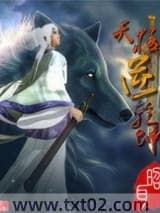 天极逆乾坤