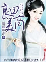 良田美商