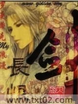 长恨剑