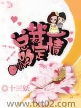 总裁一吻定情图片