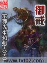 御戒图片