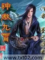 神傲九霄图片