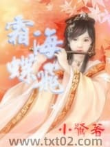 霜海蝶飞图片