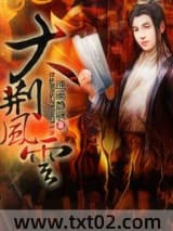 大荆风云图片
