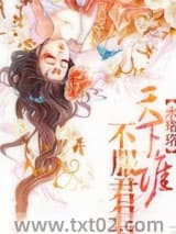 天下谁人不服君图片