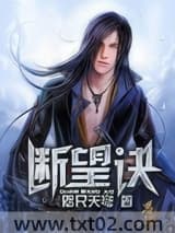 断望诀图片
