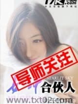 女神合伙人图片