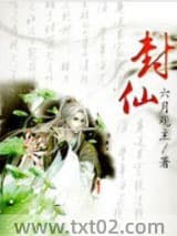 魔道巨擘系统图片