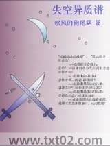 失空异质谱图片