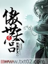 傲世天宫图片