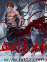 血狼神图片
