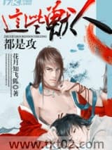 这些兽人都是攻图片