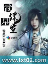武炼星空图片
