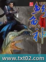 鳄鱼神图片
