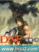 DNF枪手异界纵横图片