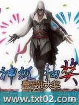 神级抽奖图片