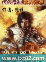 极品器炼师图片