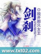 剑刹图片