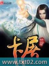 卡屠图片