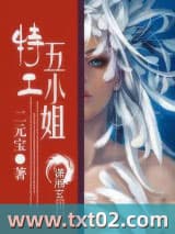 特工五小姐图片