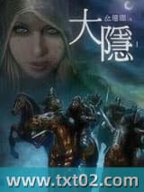大隐图片