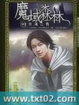 魔域森林图片