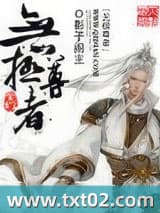 无极尊者图片