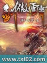 剑傲云霄图片