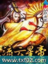 流云星帝图片