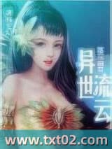 异世流云图片