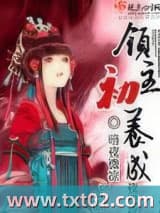 领主初养成图片