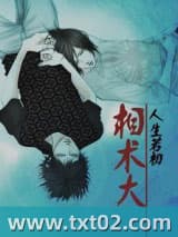 相术大师图片