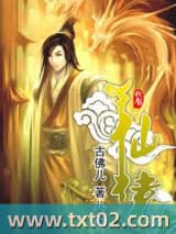 仙猿图片