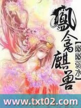 凤禽麒兽图片