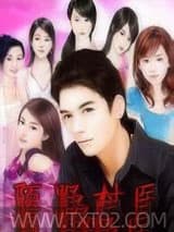 陌野村医图片