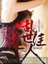 乱世佳人图片