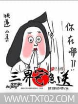 三界宅急送图片