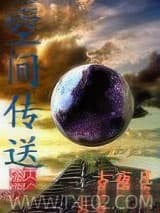 空间传送图片