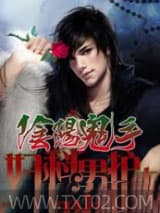 阴阳鬼手妇科男护士图片
