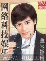 网络科技娱乐图片