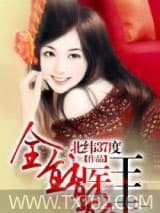 全能医王图片